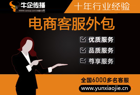 绍兴人工客服外包怎么选择
