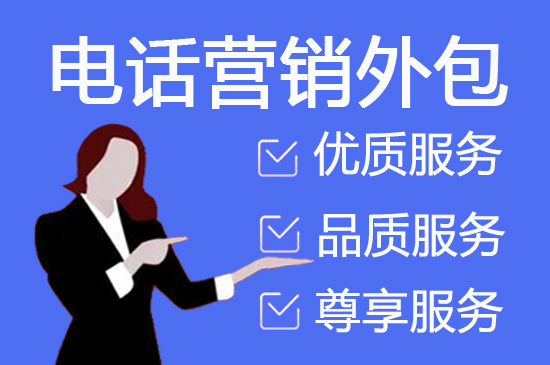 绍兴人工客服外包怎么选择