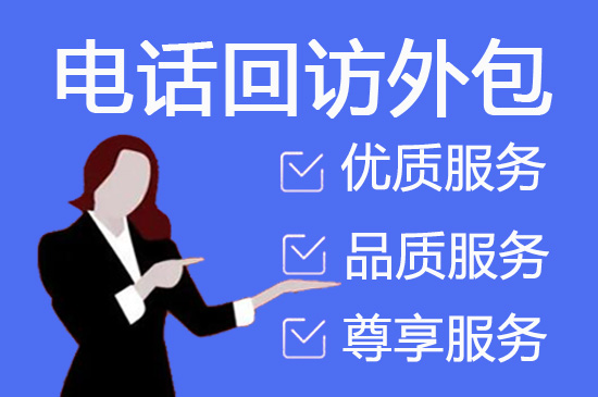 绍兴400电话外包价格