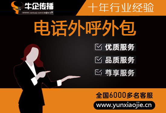 绍兴网店客服外包价格