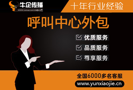 绍兴电话客服外包一般怎么收费