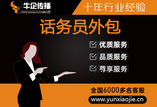 绍兴网店客服外包价格是多少